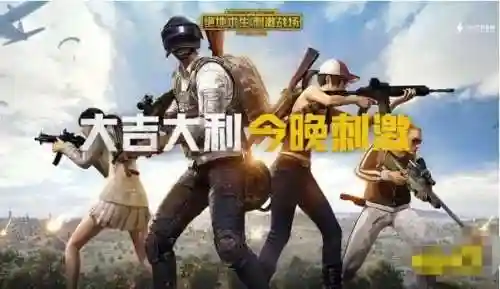 与和平精英一模一样的游戏(和平精英山寨版一模一样下载)插图8