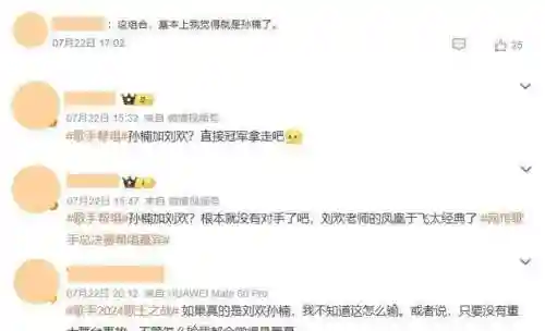 翻唱明星阵容搭配图片高清(跨年晚会合唱服装图片)插图13
