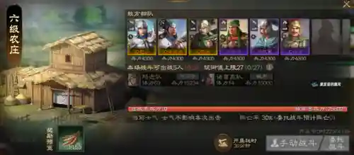战棋吴国队阵容搭配推荐(吴国最强T0阵容)插图3