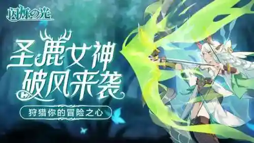 闪烁之光风王搭配阵容(闪烁之光风火阵容后期最强)