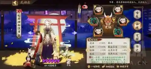 五个式神阵容搭配(式神御魂搭配表2019)插图6