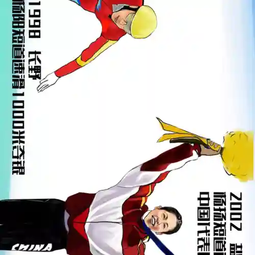 2022年冬奥会的一些事(2024年冬奥会在哪里开)插图5