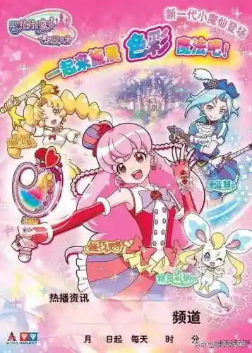 东方少年之击斗战车(东方少年动漫第二季)插图4