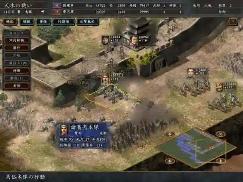 三国志9威力加强版攻略秘籍(三国志9威力技巧p怎么获得)插图4