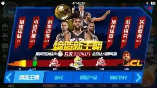 新手篮球大师阵容搭配图(nba篮球大师最好的组合)插图5