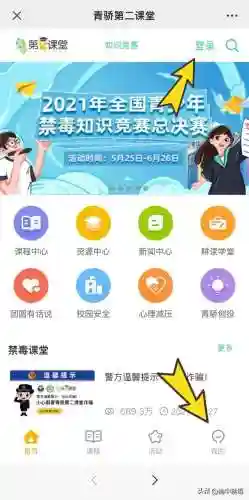 第二课堂登录注册入口(大学生第二课堂服务平台)插图5