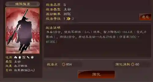 刘备法正赵云阵容搭配最新(赵云不被刘备重用原因)插图4