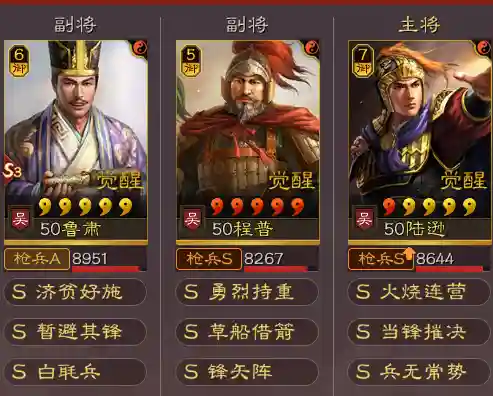 三势陆开荒阵容搭配(s3三势陆开荒攻略)插图7
