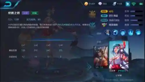 满级大乔体系阵容搭配(2019燃烧意志满级最新阵容搭配)插图8