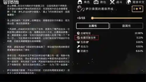 崩铁素裳阵容搭配(崩坏3平民最强阵容)插图21