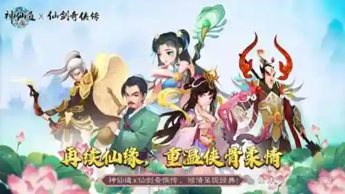 神仙道功能开放等级表(神仙道哪个职业厉害)插图2