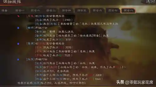 朱儁阵容搭配零氪(朱儁三国志战略版t0)插图32