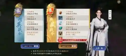 天香神侠伙伴阵容搭配(神武3天策伙伴阵容推荐)插图14