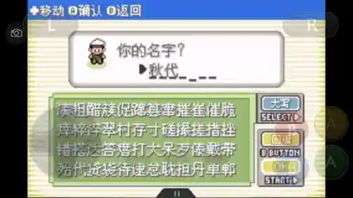 神奇宝贝究极绿宝石攻略(神奇宝贝第一部免费)插图9
