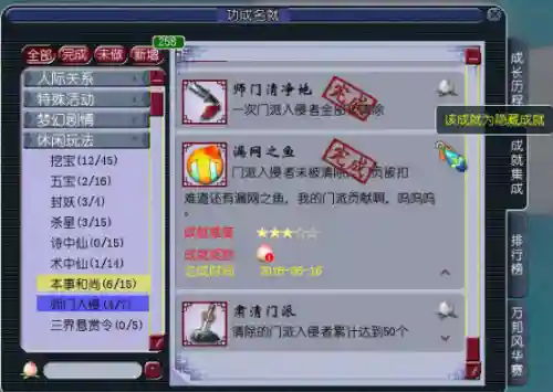 梦幻西游成就奖励列表(新成就奖励的获取方式)插图4