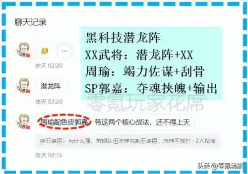 五谋臣阵容白板装备搭配(五谋臣最佳战法搭配)插图23
