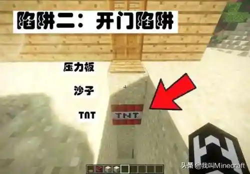 我的世界陷阱大全简单(我的世界绊线钩陷阱)插图3