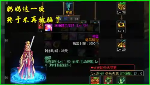 dnf附魔头肩的宝珠有哪些(dnf最强宝珠各部位)插图5