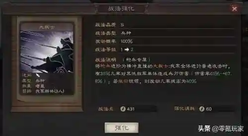 徐庶关羽阵容搭配攻略图(徐庶蜀之最强阵容搭配)插图6