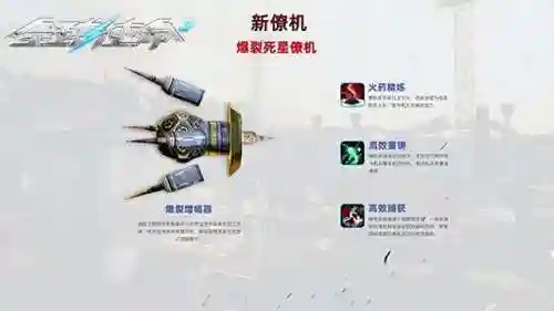 全球使命3手机版(全民飞机大战50万钻石)插图5