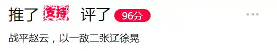 三国群雄名将大全(三国所有人物大全)插图18