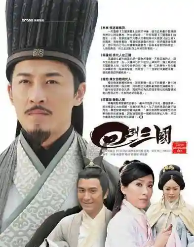 三国武神阵容搭配(神将三国t0阵容最新2023)插图28