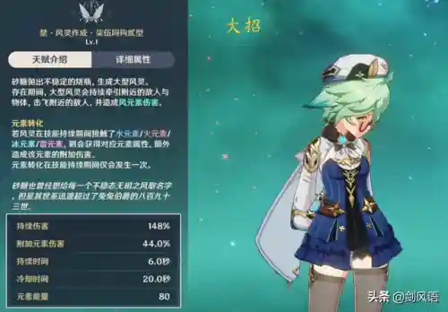 砂糖五星阵容搭配(天命之子阵容搭配推荐)插图5