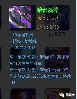 战士阵容克星装备搭配图(克制战士出什么装备)插图1