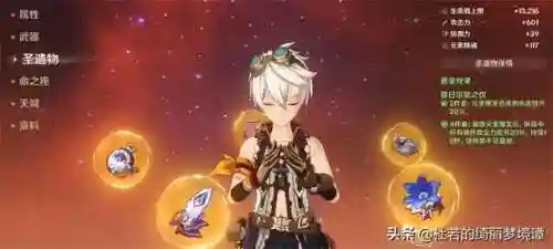 班尼特阵容搭配武器(原神班尼特阵容平民)插图8