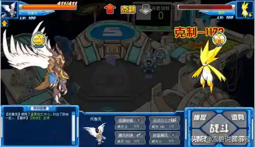 赛尔号玄火兽(赛尔号风玄灵尊)插图4