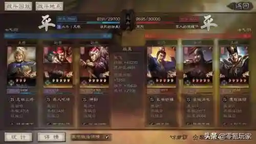无双上将最佳上阵阵容搭配(我有上将后期最强阵容)插图12