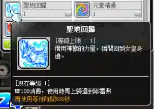 冒险岛最强职业2021(冒险岛职业列表一览)插图14