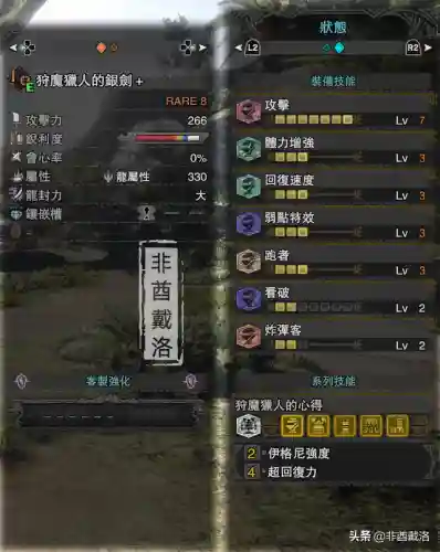 尾行3详细攻略图文攻略(最后的曙光2.58攻略)插图6