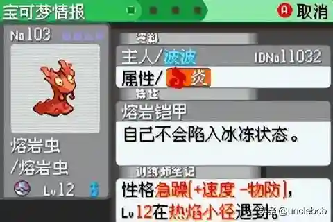究极绿宝石 阵容搭配(究极绿宝石5最强无解阵容)插图24