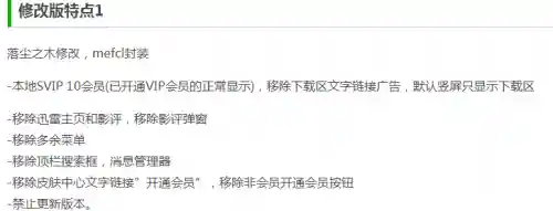 迅雷会员共享账号论坛(迅雷共享账号密码2020)插图5 迅雷会员共享账号论坛(迅雷共享账号密码2020)插图5