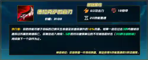 神话英雄刀妹阵容搭配图(超能世界刀妹怎么搭配阵容)插图19