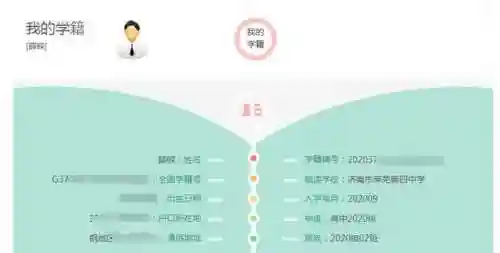 山东教育云平台登录入口(教育云平台)插图3