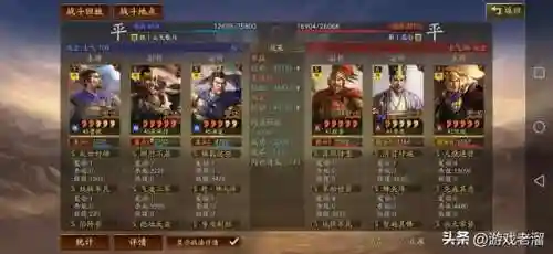 惇惇惇盾的阵容搭配(夏侯惇最佳搭配战法)插图36