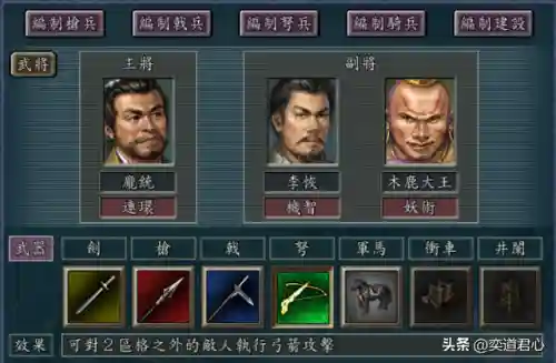 刘封战法搭配阵容最新(pk赛季刘备最强阵容)插图2