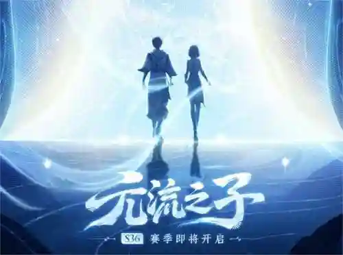 王者荣耀赛季更新段位继承(s35赛季段位继承表最新)