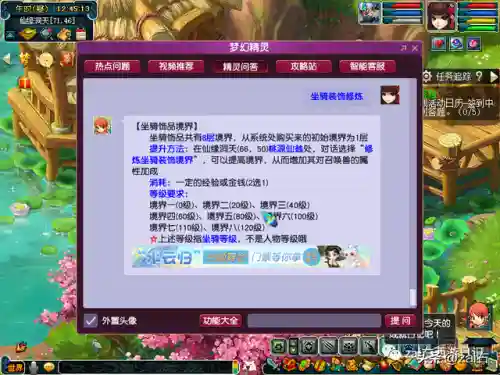 坐骑任务全流程攻略(杀一个种族坐骑要多少钱)插图43