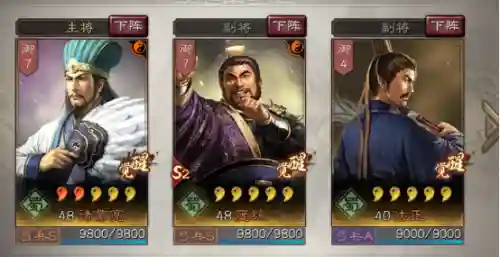 庞统推荐战法搭配阵容图(庞统配什么武将)插图7