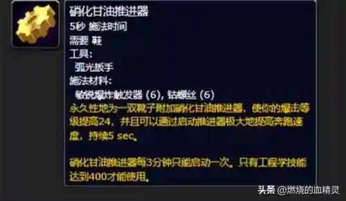 魔兽世界机械路霸(wow机械路霸在哪买)插图1