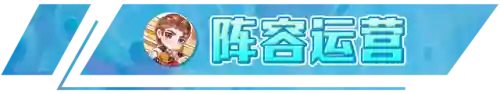 幻境之心阵容搭配推荐最新(心是幻相幻境的变化规律)插图9