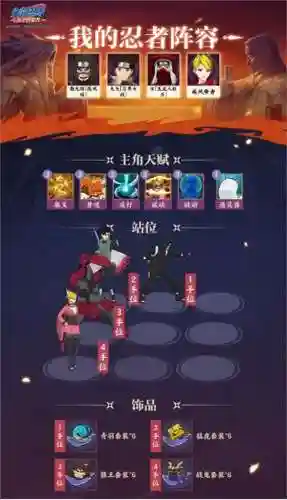 火影新世代远征阵容搭配(火影ol水主最好阵容)插图12