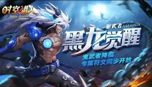 时空猎人老玩家找号(时空猎人免费大神账号)插图1
