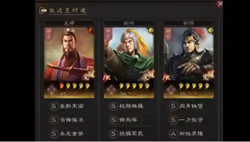 陆抗周泰阵容搭配(率土之滨陆抗周泰最强搭配)