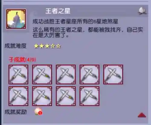 109地煞阵容搭配(109物理打五星地煞要什么属性)
