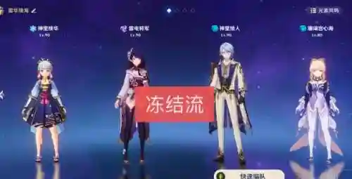 绫人0命阵容搭配(神里绫华推荐阵容)插图5