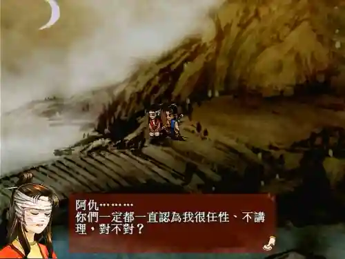 轩辕剑之天之痕女主角是谁(轩辕剑女一号是谁)插图12